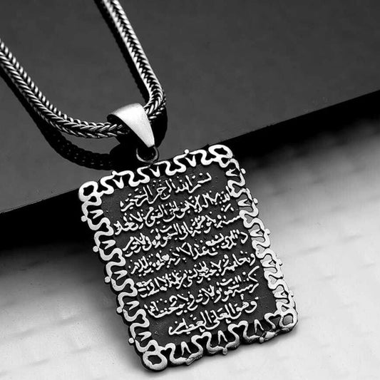 Ayetel Kürsi – 925 Silber Anhänger & 55 cm Fuchsschwanzkette