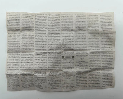 Cevşen Muska 7 cm aus echtem Leder – Cevsen mit Ayetel Kürsi & Dua Surah