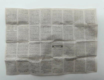 Cevşen Muska XXL 10 cm Kette aus echtem Leder – Cevsen mit Ayetel Kürsi & Dua Surah